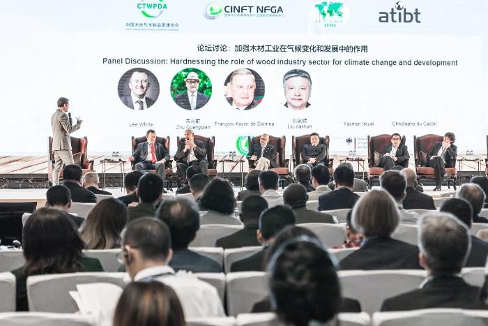 中国绿色碳汇基金会出席共建全球绿色供应链国际论坛